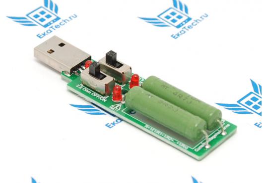 Нагрузочное сопротивление (резистор) USB 1A, 2A, 3A фото 1