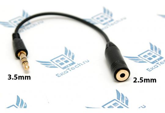 Переходник для наушников Axtech 2.5 (F) мм на 3.5мм (M) фото 1