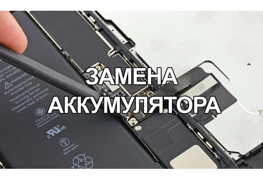 Замена аккумулятора iPhone 4S - руководство по ремонту iFixit