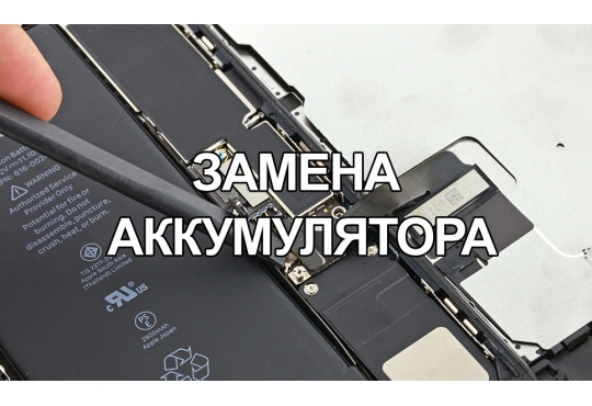 Замена аккумулятора Apple iPhone 5 фото 1