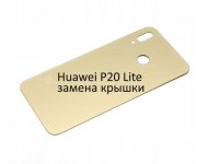 Замена задней крышки Huawei Honor P20 Lite (без стоимости запчасти) фото 1