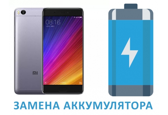 Замена аккумуляторной батареи Xiaomi Mi 5S (без стоимости запчасти) фото 1