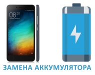 Замена аккумуляторной батареи Xiaomi Redmi Note 2 (без стоимости запчасти) фото 1
