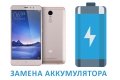 Замена аккумуляторной батареи Xiaomi Redmi Note 3 Pro (без стоимости запчасти) фото 1