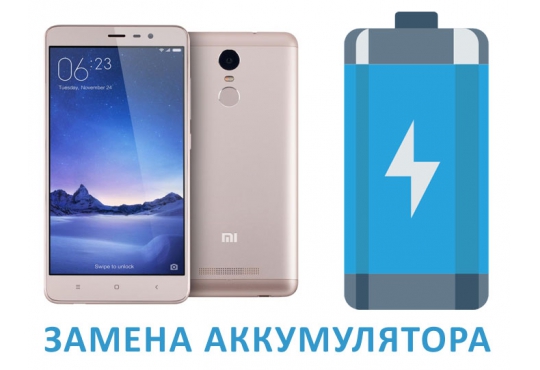 Замена аккумуляторной батареи Xiaomi Redmi Note 3 Pro (без стоимости запчасти) фото 1