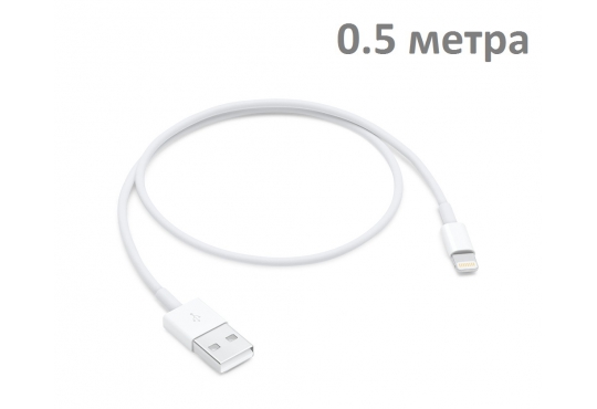 Кабель Apple USB Lightning ME291ZM/A (8-pin) белый, 0,5м фото 1