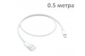 Кабель Apple USB Lightning ME291ZM/A (8-pin) белый, 0,5м фото 1